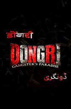 Dongri: Gangster's Paradise