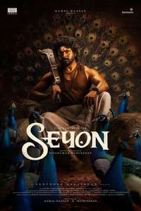 Seyon - Posters