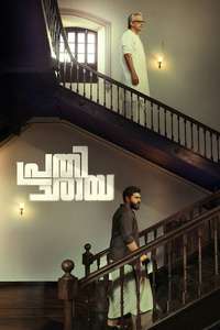 Prathichaya - Posters