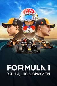 Formula 1: Drive to Survive - Posters