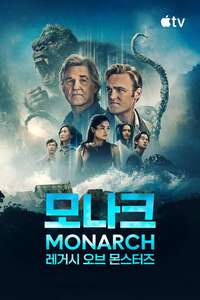 Monarch: Legacy of Monsters - Posters