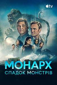 Monarch: Legacy of Monsters - Posters