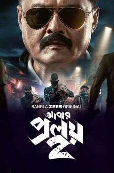 Abar Proloy : Season 2