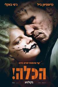 The Bride! - Posters