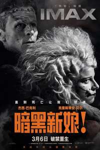 The Bride! - Posters