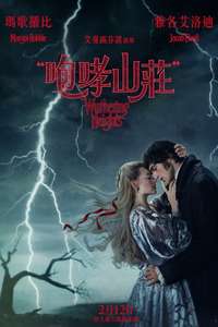  Wuthering Heights  - Posters