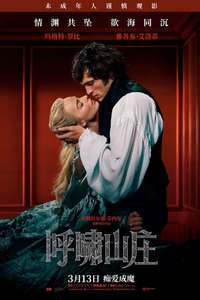  Wuthering Heights  - Posters