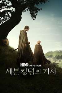 Season 1 - Posters