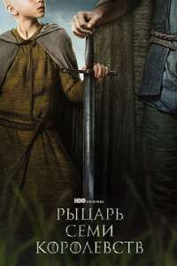 A Knight of the Seven Kingdoms - Posters