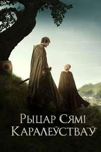 A Knight of the Seven Kingdoms - Posters
