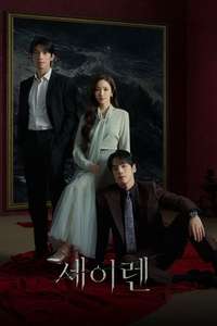 Siren's Kiss - Posters