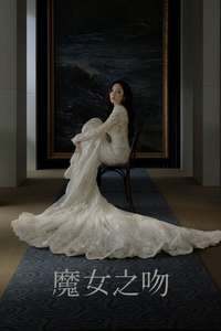 Siren's Kiss - Posters