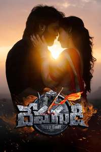 Devagudi - Posters
