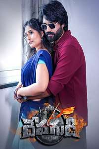 Devagudi - Posters