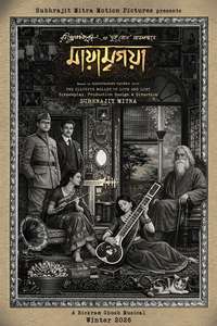 Mayamrigaya - Posters