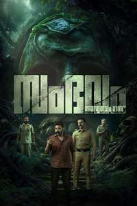 Sambhavam Adhyayam Onnu - Posters