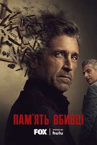 Memory of a Killer - Posters