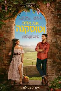 You  Me & Tuscany - Posters