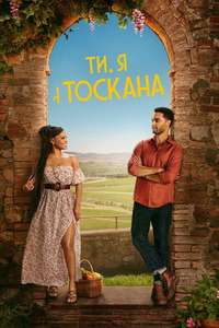 You  Me & Tuscany - Posters