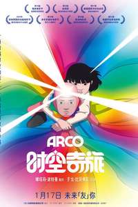 Arco - Posters