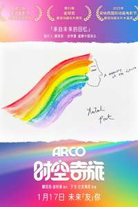 Arco - Posters