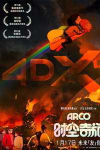 Arco - Posters