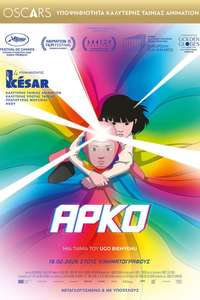 Arco - Posters