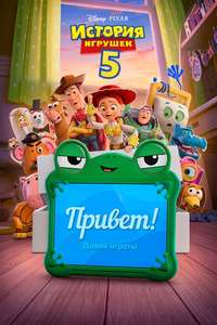 Toy Story 5 - Posters