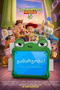 Toy Story 5 - Posters