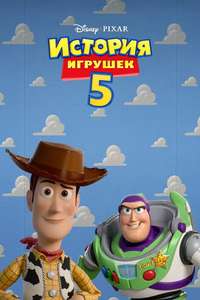 Toy Story 5 - Posters