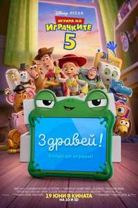 Toy Story 5 - Posters