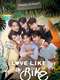 Love Like a Bike : Season 1