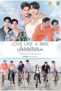 Love Like a Bike - Posters