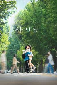 Still Shining - Posters