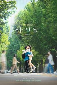 Still Shining - Posters