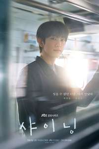 Still Shining - Posters