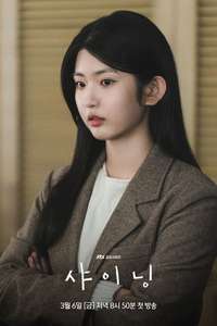 Still Shining - Posters