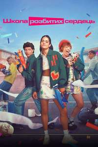 Heartbreak High - Posters