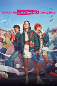 Heartbreak High - Posters