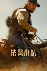 Y: Marshals - Posters