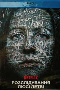 The Investigation of Lucy Letby - Posters