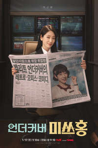 Undercover Miss Hong - Posters
