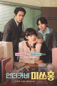 Undercover Miss Hong - Posters
