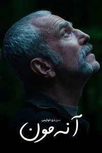 Anemone - Posters