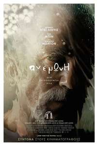 Anemone - Posters