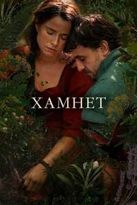 Hamnet - Posters
