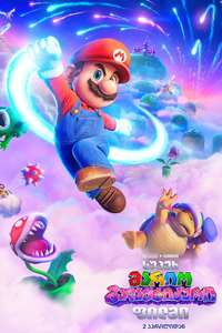 The Super Mario Galaxy Movie - Posters