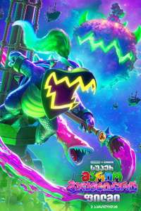 The Super Mario Galaxy Movie - Posters