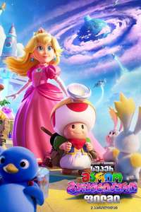 The Super Mario Galaxy Movie - Posters