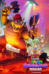 The Super Mario Galaxy Movie - Posters